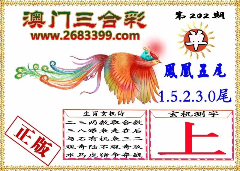 财神手机站
